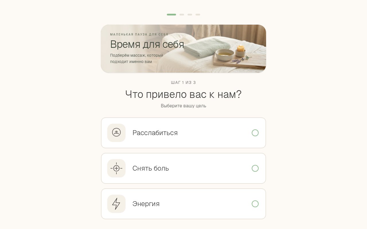Анкета для записи клиентов
